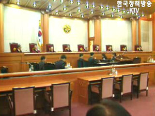 “교사임용시험 동점자 유공자 우대, 합헌”