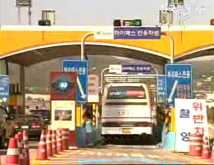 서울신문 하이패스 보도 관련 건교부 입장