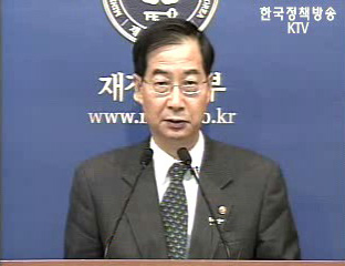 재정경제부 브리핑