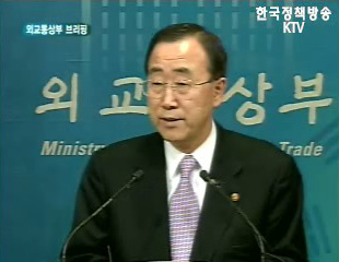 외교통상부 정례브리핑 - 한·일 관계 대통령 특별담화 의미