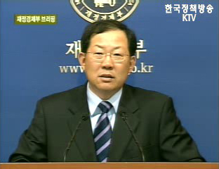 재정경제부 정례브리핑 - 세계경제 허브로의 도약, FTA추진현황과 과제