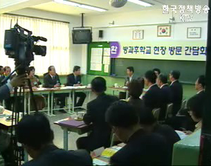 사교육비, 방과후 학교로 흡수