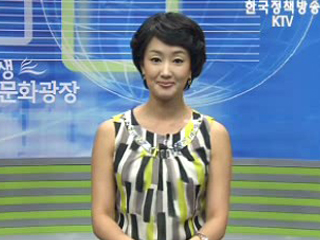 생생 문화광장 (20회)