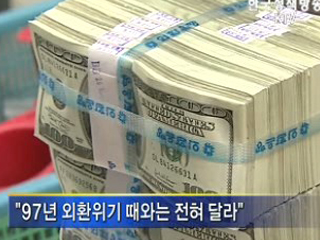 IMF ‘한국 위기설 근거 없다’