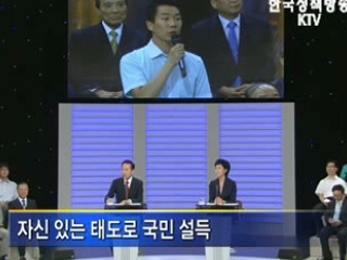 진솔한 민심과의 소통 