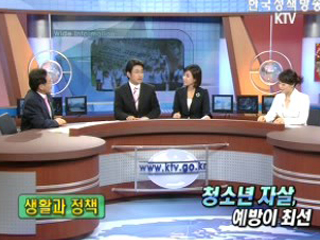 청소년 자살, 예방이 최선