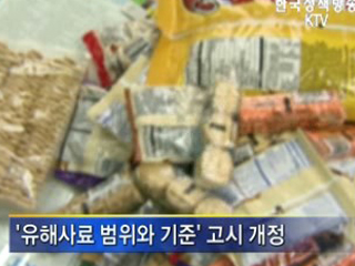 정부, 위해우려식품 전수검사 추진