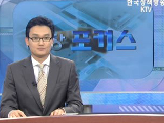 현장 포커스 (1회)