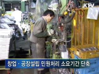 편리한 생활·안전한 사회 달성