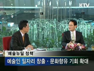 유인촌 문화부 장관, '예술뉴딜' 실현