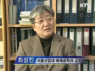 미디어 개혁법안, 주요내용은?