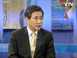 "신성장동력 비전과 발전전략"