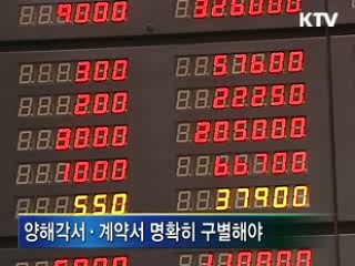 상장기업 공시 기준 대폭 강화