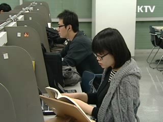 우수 외국교육기관 전략적 유치