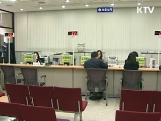 저소득 금융소외자, 종합지원 시작