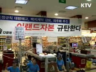 이영희 장관 "정부, 비정규직 피해 최소화 총력"