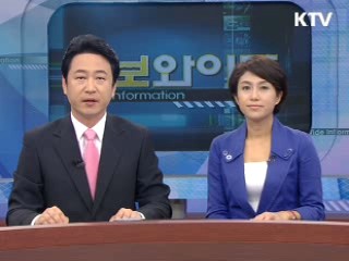 정보와이드 6 (45회)