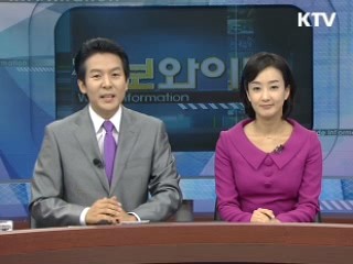 정보와이드 모닝 (268회)