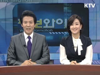 정보와이드 모닝 (286회)