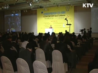 "세대·지역 갈등, 문화로 극복"