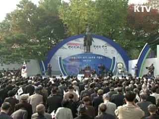 안중근 의사 의거 100주년 기념식 거행