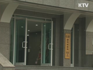 G20 정상회의 국가기록물로 남긴다