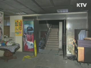 실탄사격장 등 안전 사각지대 제거