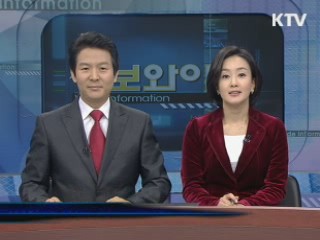 정보와이드 모닝 (374회)