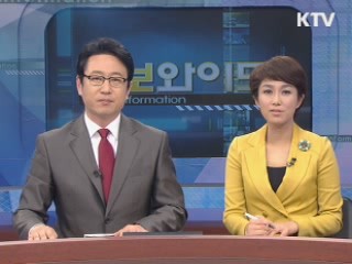 정보와이드 6 (188회)