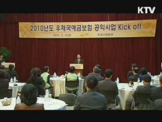 우정본부, 소외계층 지원 69억원 투입