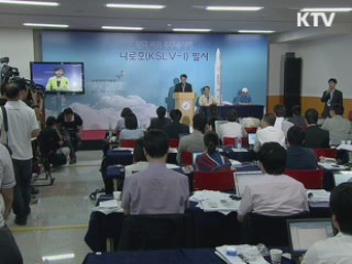 나로호 발사 연기…소방설비 오작동