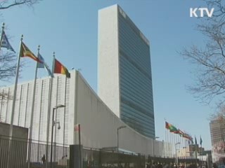 안보리, 조만간 천안함 논의할 듯