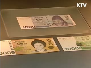 상반기 위조지폐 적발량 5년새 최소