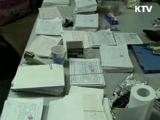 가짜 세금계산서 집단거래 적발