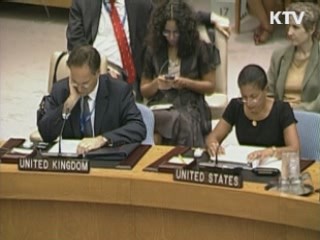 한국, UN 경제사회이사회 이사국 피선