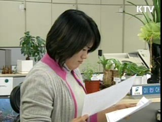 공무원 6급 근속승진 부분 확대 추진