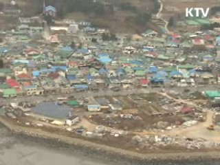 연평도 주민 '임시거처' 제공