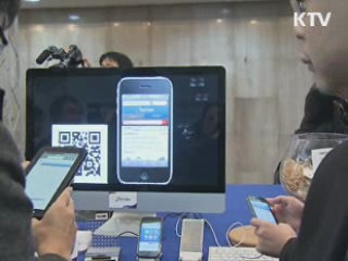 스마트 전자정부 '모바일 오피스' 시범운영