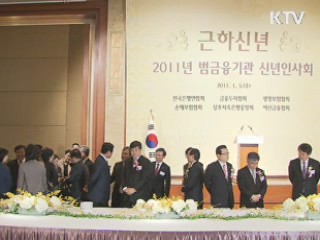 "금융 건전성 강화로 실물경제 안정"