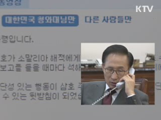 "석 선장 집중치료···상태 좀더 지켜봐야"
