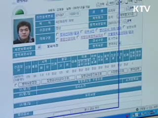 36만 여명 징병검사 '병역면탈' 원천봉쇄