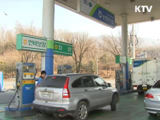 석유제품 선물시장 개설, 가격경쟁 촉진