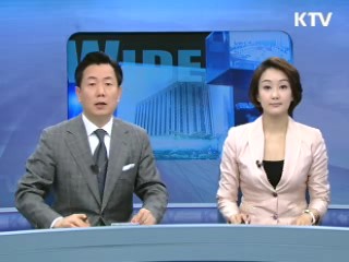 정책 와이드 (134회)