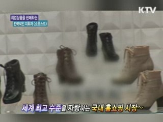 취업상품을 판매하는 전략적인 지휘자 <쇼호스트> [내 일로 가는 취업성공기]