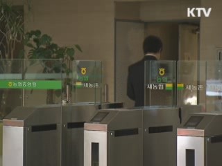 오늘 새벽 농협 전산망 또 마비 사태