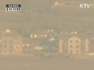 지금 북한은…곳곳서 오열