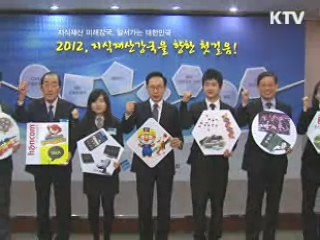 10조2천억원 투자…'지식재산 강국' 만들기