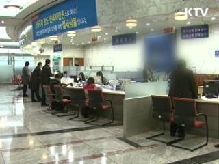 개인사업자 연대보증 5월부터 폐지