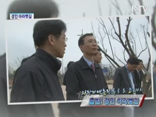 자전거 대축전 투르 드 코리아 - 경인 아라뱃길 [정책, 현장을 가다]