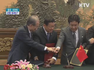 중국·미얀마 순방 성과는?